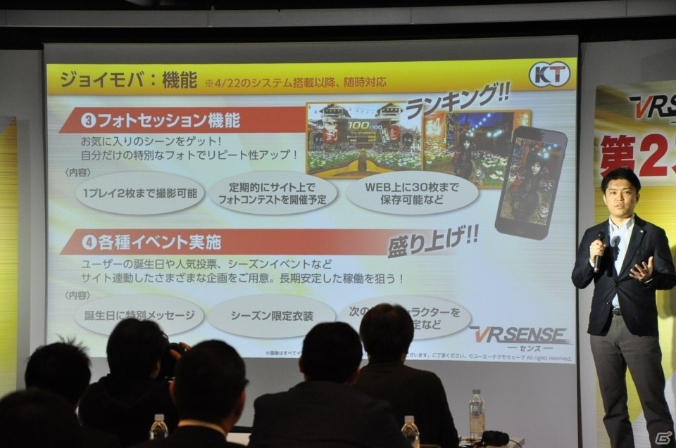 ジョイモバとの連動でさらなるコンテンツの提供が実現！「VR センス」第2ステージ発表会レポートの画像4