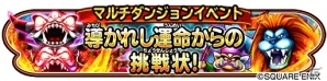 「星のドラゴンクエスト」天空シリーズイベントが復刻開催！冒険者応援ログインボーナスの画像9