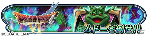 「星のドラゴンクエスト」天空シリーズイベントが復刻開催！冒険者応援ログインボーナスの画像10