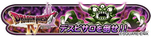 「星のドラゴンクエスト」天空シリーズイベントが復刻開催！冒険者応援ログインボーナスの画像2