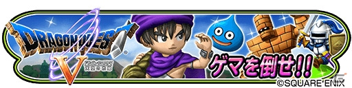 「星のドラゴンクエスト」天空シリーズイベントが復刻開催！冒険者応援ログインボーナスの画像3