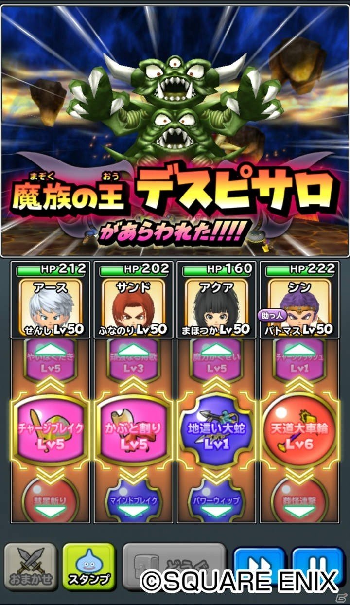 「星のドラゴンクエスト」天空シリーズイベントが復刻開催！冒険者応援ログインボーナスの画像7