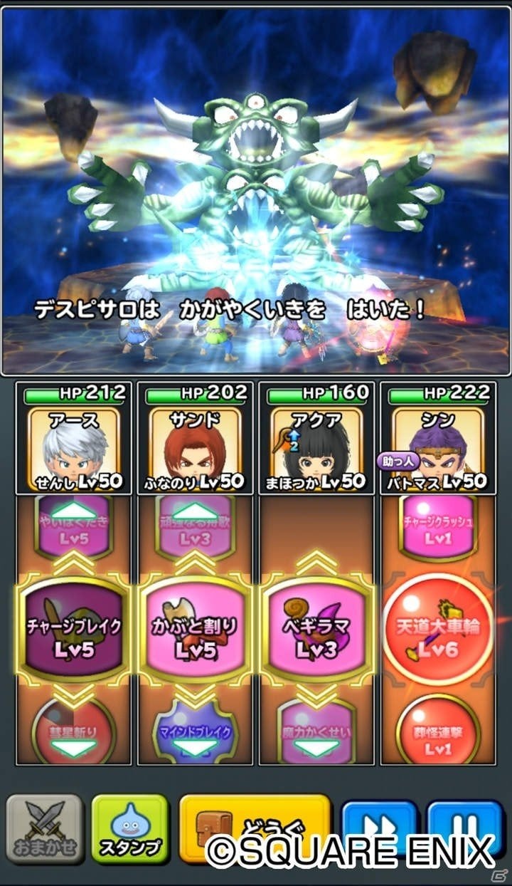 「星のドラゴンクエスト」天空シリーズイベントが復刻開催！冒険者応援ログインボーナスの画像8