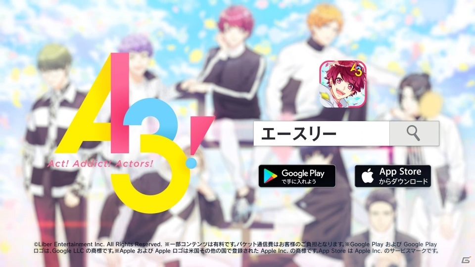 iOS/Android「A3！」メインストーリー第2部第5幕配信開始！ダイヤのプレゼントもの画像1