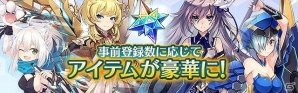 「ドールズオーダー」事前登録者数2万人突破によりフォトン30個配布が決定！竹達彩奈さん演じるパーシヴァルの紹介動画も公開の画像1