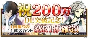 「文豪ストレイドッグス 迷ヰ犬怪奇譚」が200万ダウンロードを突破！SSR中原中也が排出される記念スカウトも開催の画像4