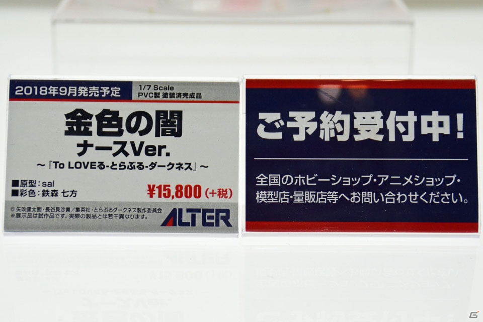 【WF2018冬】企業ブースで展示されていたフィギュアをフォトレポート！（その2）の画像10