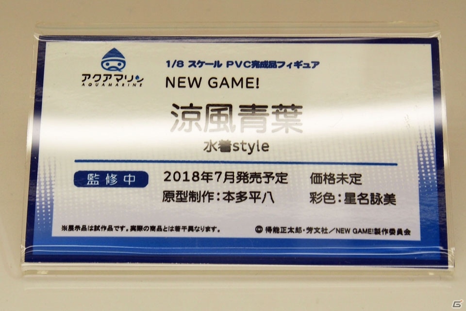 【WF2018冬】企業ブースで展示されていたフィギュアをフォトレポート！（その2）の画像110