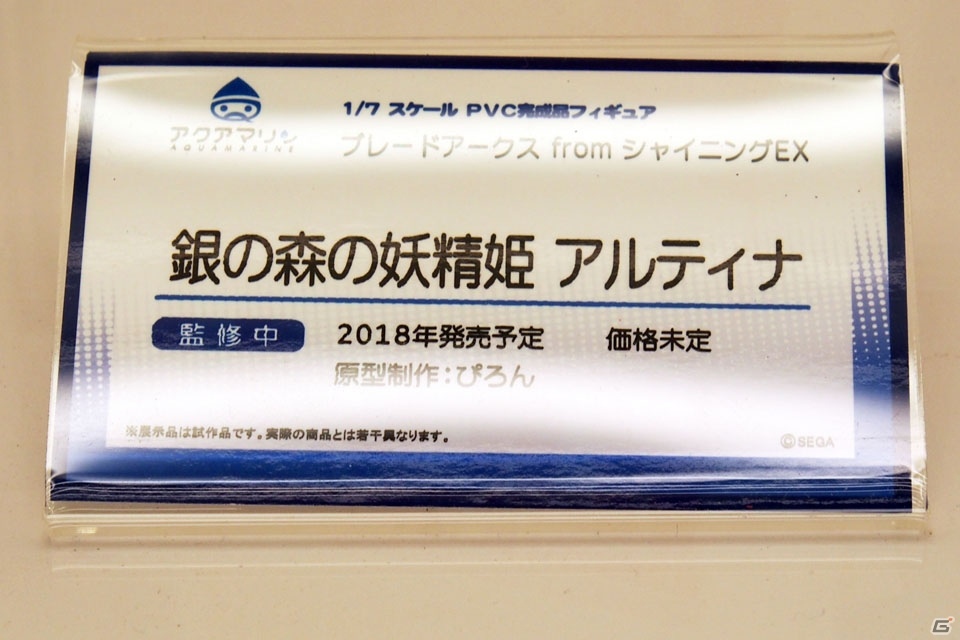 【WF2018冬】企業ブースで展示されていたフィギュアをフォトレポート！（その2）の画像120