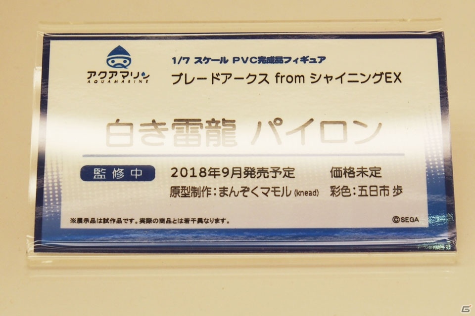 【WF2018冬】企業ブースで展示されていたフィギュアをフォトレポート！（その2）の画像122
