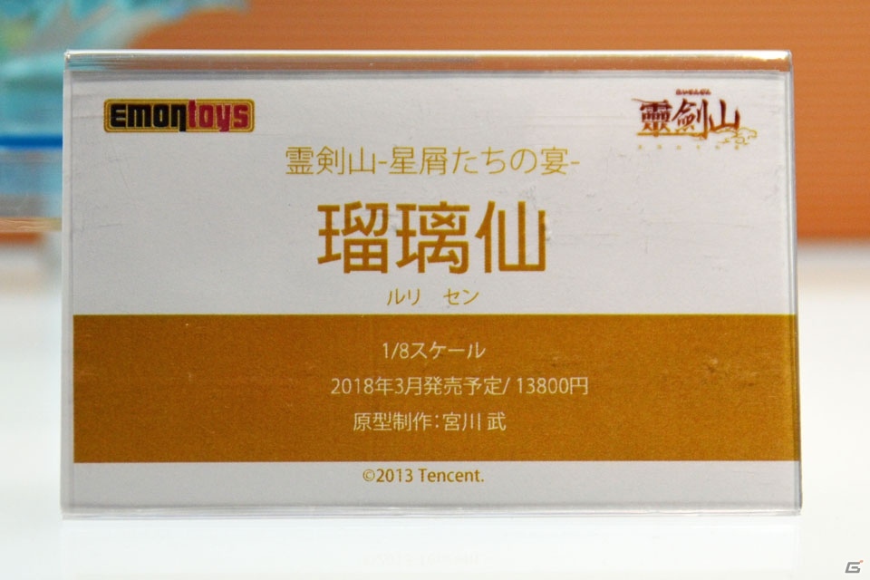 【WF2018冬】企業ブースで展示されていたフィギュアをフォトレポート！（その2）の画像139