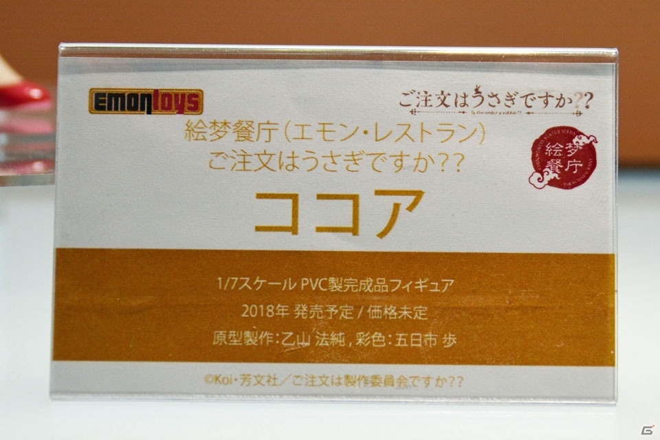 【WF2018冬】企業ブースで展示されていたフィギュアをフォトレポート！（その2）の画像147