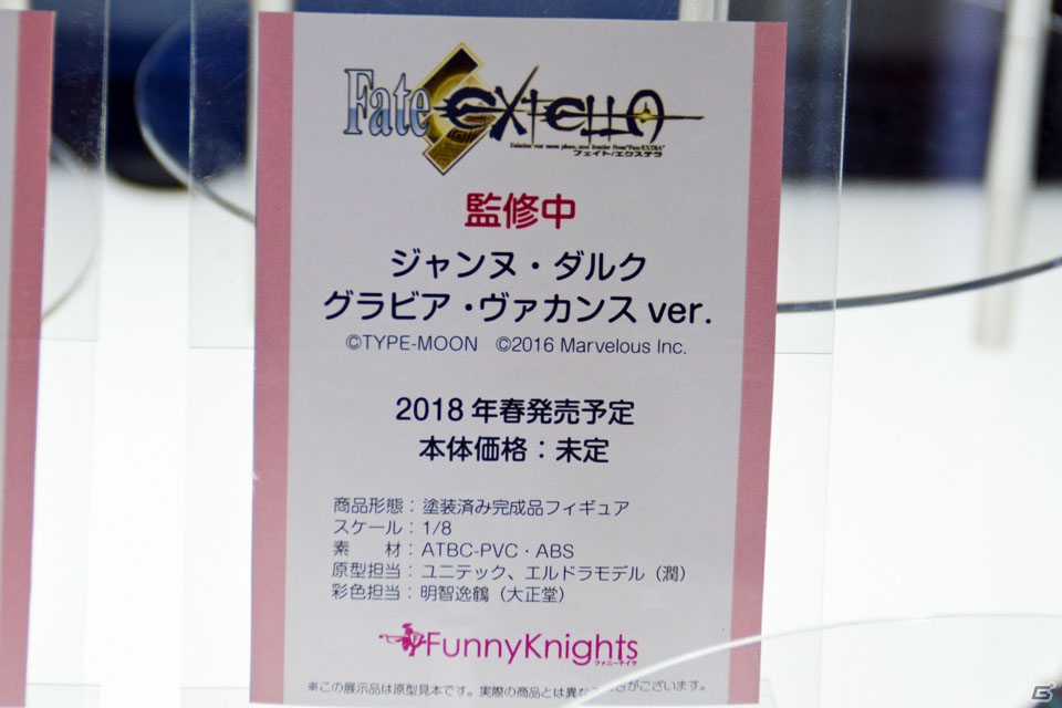 【WF2018冬】企業ブースで展示されていたフィギュアをフォトレポート！（その2）の画像200