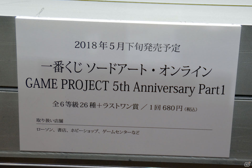 【WF2018冬】企業ブースで展示されていたフィギュアをフォトレポート！（その2）の画像219