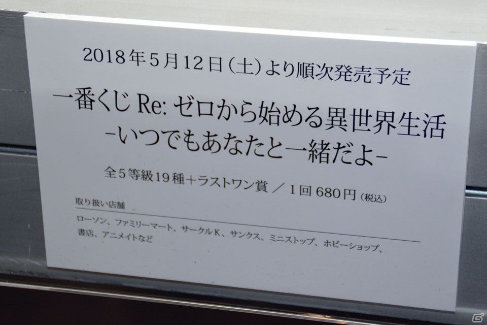 【WF2018冬】企業ブースで展示されていたフィギュアをフォトレポート！（その2）の画像224