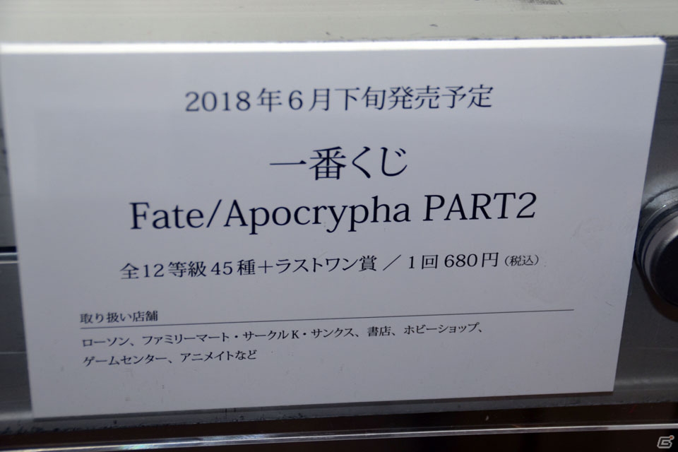 【WF2018冬】企業ブースで展示されていたフィギュアをフォトレポート！（その2）の画像226
