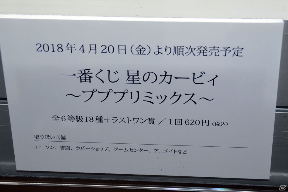 【WF2018冬】企業ブースで展示されていたフィギュアをフォトレポート！（その2）の画像243