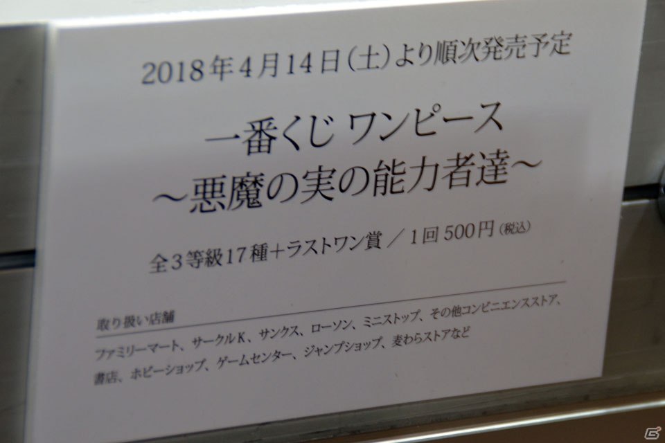 【WF2018冬】企業ブースで展示されていたフィギュアをフォトレポート！（その2）の画像245