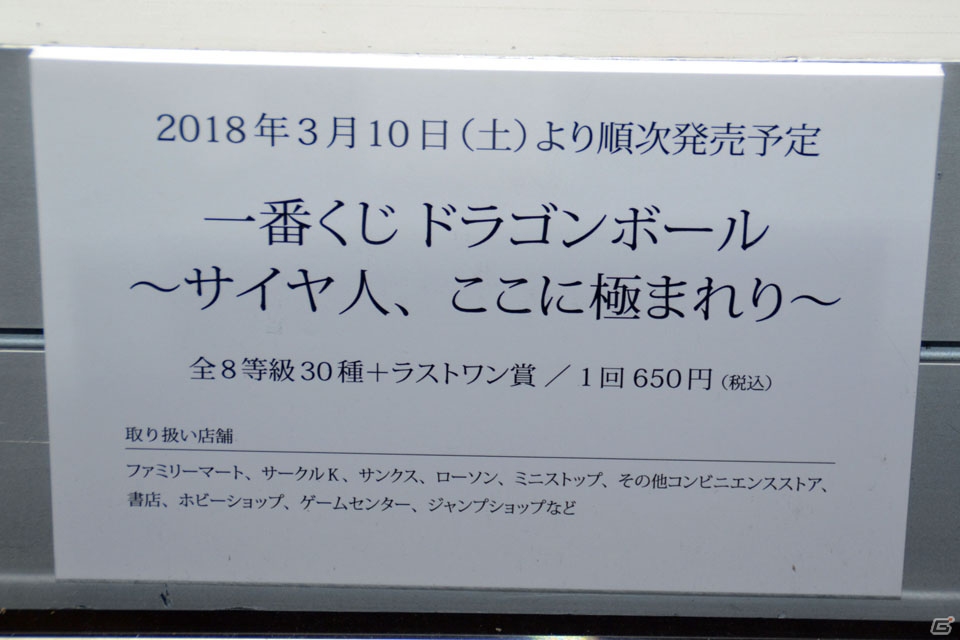 【WF2018冬】企業ブースで展示されていたフィギュアをフォトレポート！（その2）の画像251