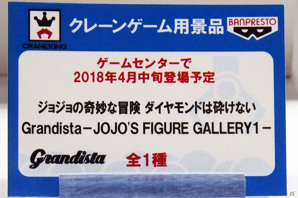【WF2018冬】企業ブースで展示されていたフィギュアをフォトレポート！（その2）の画像262