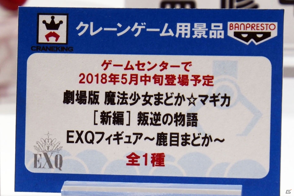 【WF2018冬】企業ブースで展示されていたフィギュアをフォトレポート！（その2）の画像270