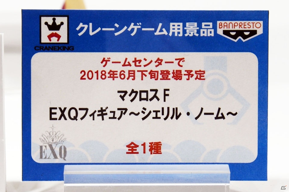 【WF2018冬】企業ブースで展示されていたフィギュアをフォトレポート！（その2）の画像272