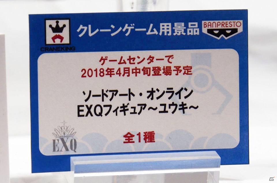 【WF2018冬】企業ブースで展示されていたフィギュアをフォトレポート！（その2）の画像282