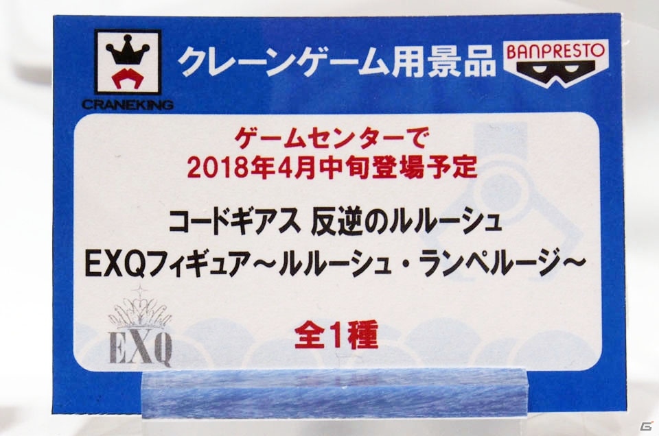 【WF2018冬】企業ブースで展示されていたフィギュアをフォトレポート！（その2）の画像284