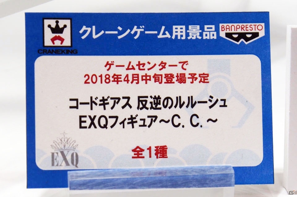 【WF2018冬】企業ブースで展示されていたフィギュアをフォトレポート！（その2）の画像286