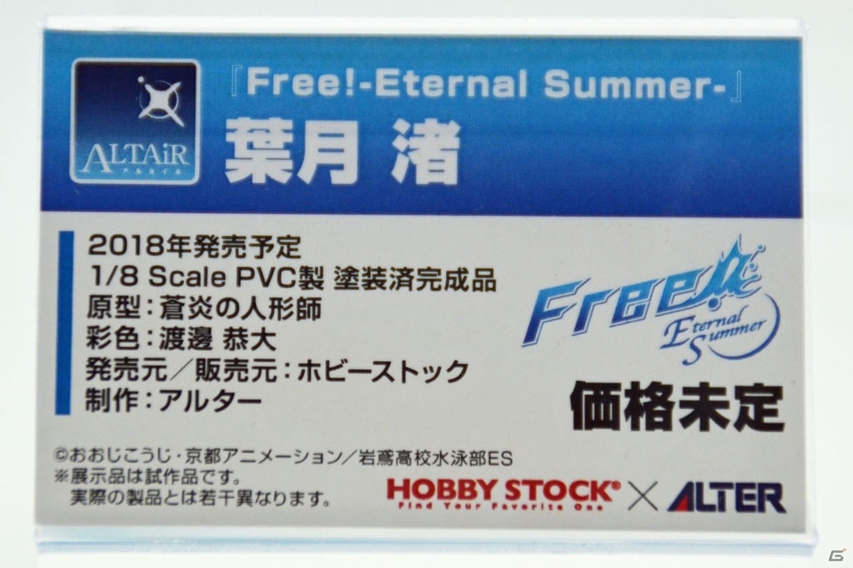 【WF2018冬】企業ブースで展示されていたフィギュアをフォトレポート！（その2）の画像29