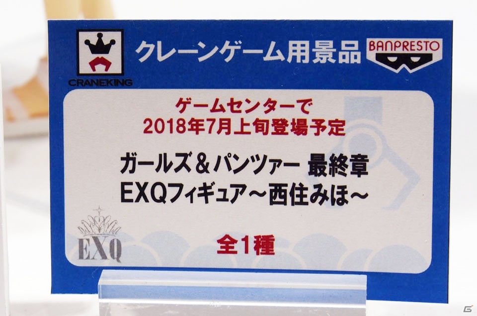 【WF2018冬】企業ブースで展示されていたフィギュアをフォトレポート！（その2）の画像292