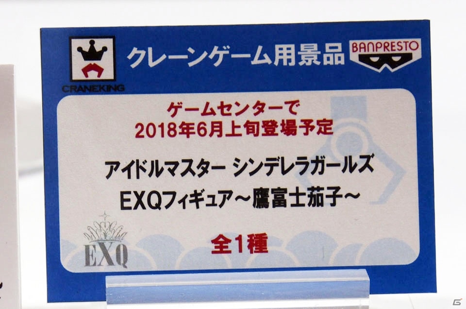 【WF2018冬】企業ブースで展示されていたフィギュアをフォトレポート！（その2）の画像298
