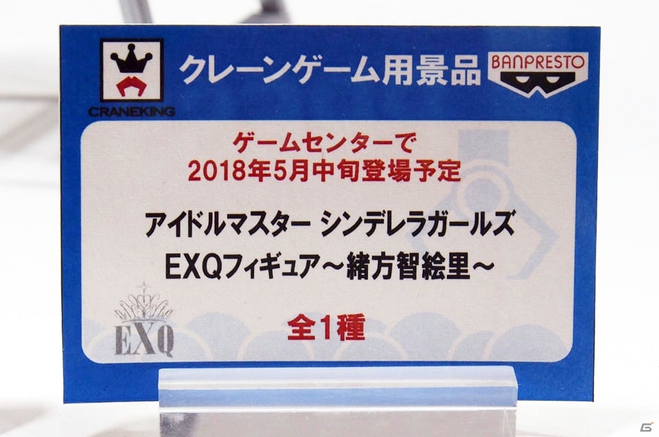 【WF2018冬】企業ブースで展示されていたフィギュアをフォトレポート！（その2）の画像300
