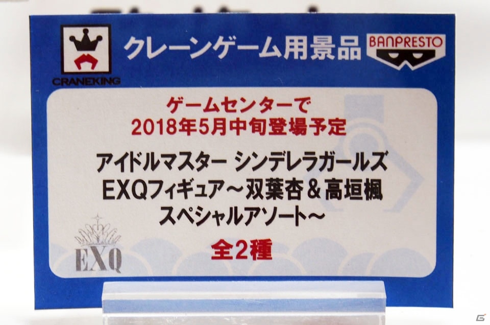 【WF2018冬】企業ブースで展示されていたフィギュアをフォトレポート！（その2）の画像303