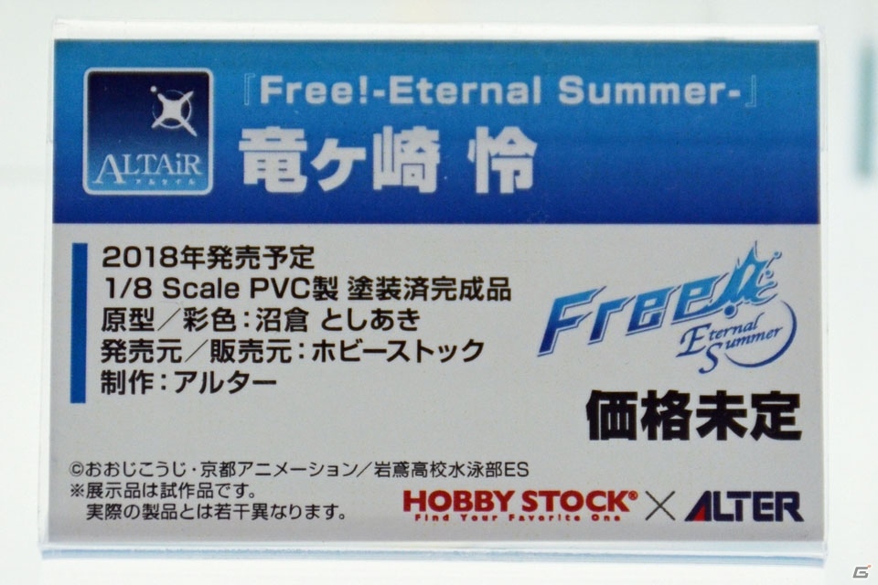 【WF2018冬】企業ブースで展示されていたフィギュアをフォトレポート！（その2）の画像31
