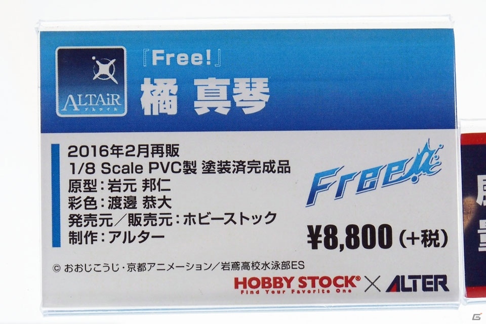 【WF2018冬】企業ブースで展示されていたフィギュアをフォトレポート！（その2）の画像33