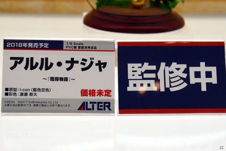 【WF2018冬】企業ブースで展示されていたフィギュアをフォトレポート！（その2）の画像4