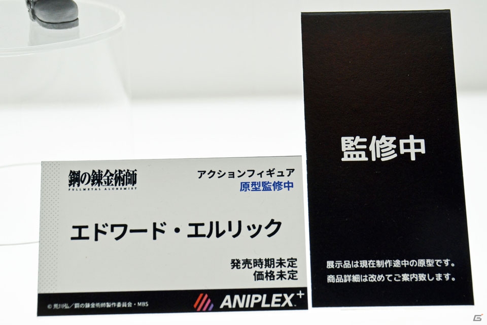 【WF2018冬】企業ブースで展示されていたフィギュアをフォトレポート！（その2）の画像58