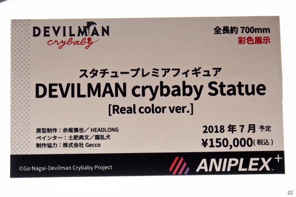 【WF2018冬】企業ブースで展示されていたフィギュアをフォトレポート！（その2）の画像82