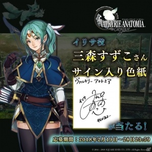 VALKYRIE ANATOMIA -THE ORIGIN-」新イベント「第1回ヴァルハラ制圧戦