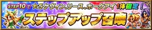 「ファイナルファンタジー ブレイブエクスヴィアス」にて「聖剣伝説2 シークレット オブ マナ」とのコラボが実施！新ユニット「フラミー」も登場の画像5