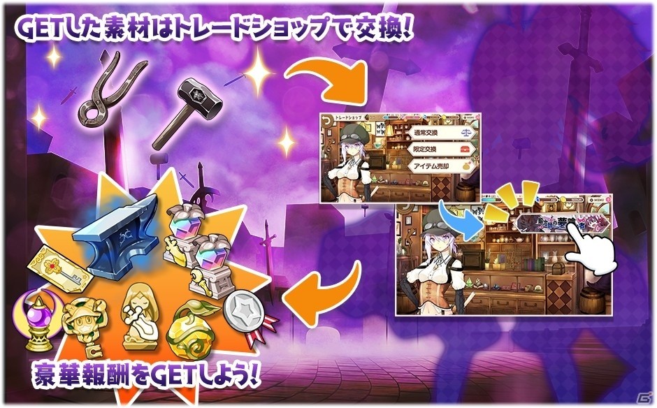 iOS/Android「きららファンタジア」イベント「鍛冶師の夢を喰らう者」が開催！「夢喰いメリー」参戦を記念して声優直筆サイン入り色紙プレゼントキャンペーンも実施の画像5