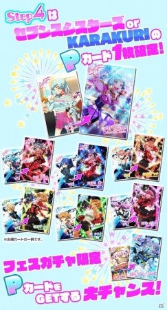 「Tokyo 7th シスターズ」EPISODE.3.0 セブンスシスターズ「スマイル」が公開！アプリ4周年記念施策が開催の画像10