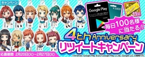 「Tokyo 7th シスターズ」EPISODE.3.0 セブンスシスターズ「スマイル」が公開！アプリ4周年記念施策が開催の画像3