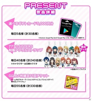 「Tokyo 7th シスターズ」EPISODE.3.0 セブンスシスターズ「スマイル」が公開！アプリ4周年記念施策が開催の画像4