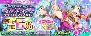 「Tokyo 7th シスターズ」EPISODE.3.0 セブンスシスターズ「スマイル」が公開！アプリ4周年記念施策が開催の画像6