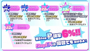 「Tokyo 7th シスターズ」EPISODE.3.0 セブンスシスターズ「スマイル」が公開！アプリ4周年記念施策が開催の画像7