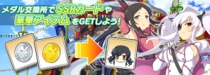 「シノビマスター 閃乱カグラ NEW LINK」SR「夜桜（風紀隊）」をゲット！強襲イベント「風紀の乱れを無くしパイ」開催の画像11