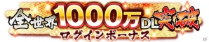 「NARUTO X BORUTO 忍者BORUTAGE」全世界1000万DL突破記念キャンペーン開催！新キャラクター“綱手”も参戦の画像2