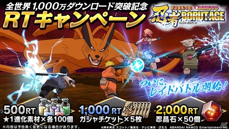 「NARUTO X BORUTO 忍者BORUTAGE」全世界1000万DL突破記念キャンペーン開催！新キャラクター“綱手”も参戦の画像6